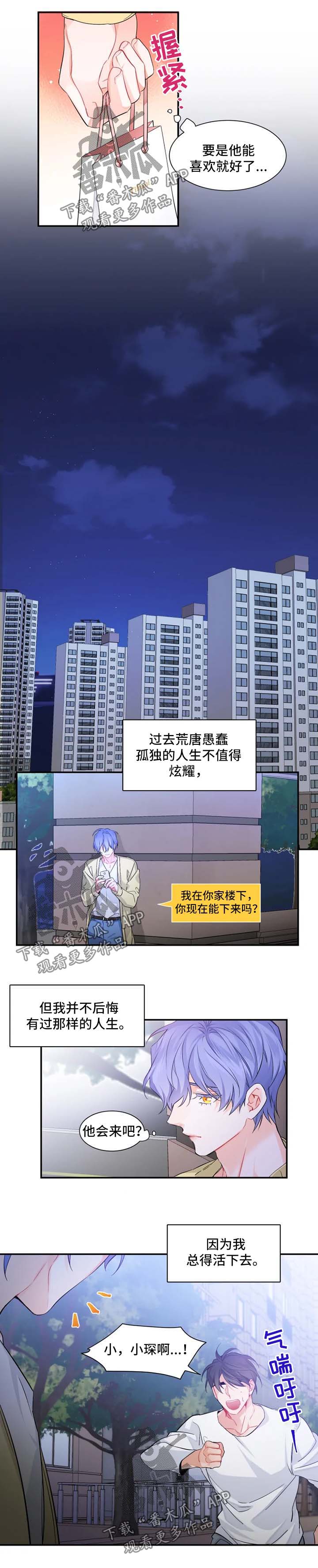 深圳将取消普宅和非普标准漫画,第35章：番外：有话对你说2图