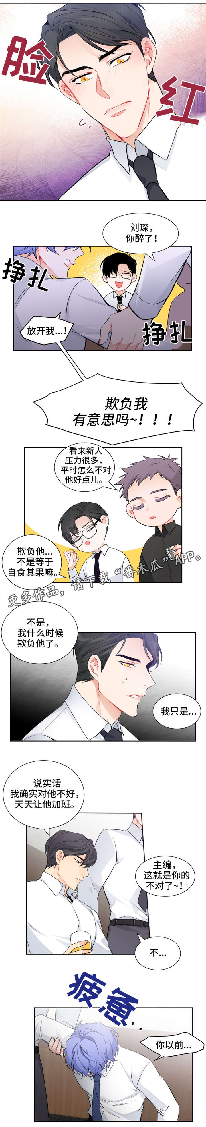 深圳最新防疫情况漫画,第8章：失踪1图