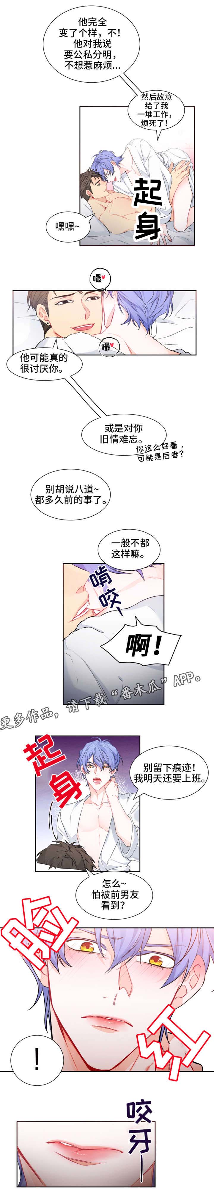 深恋之情漫画,第4章：加班2图