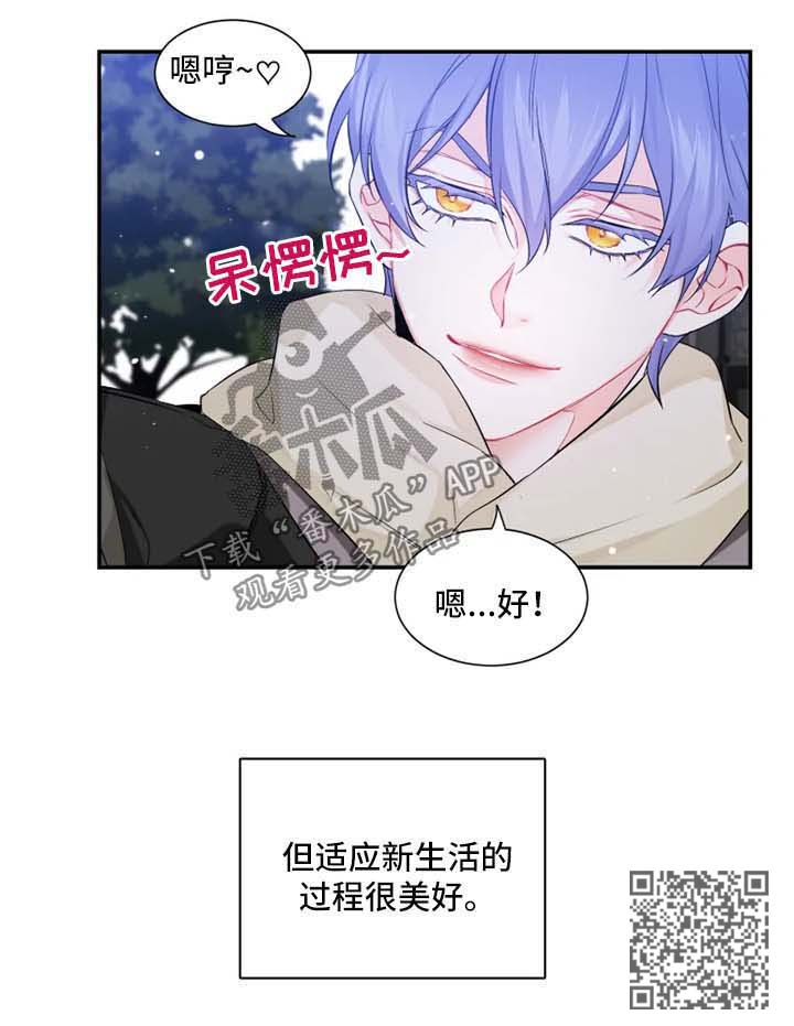 深恋之约漫画,第32章：适应新生活2图