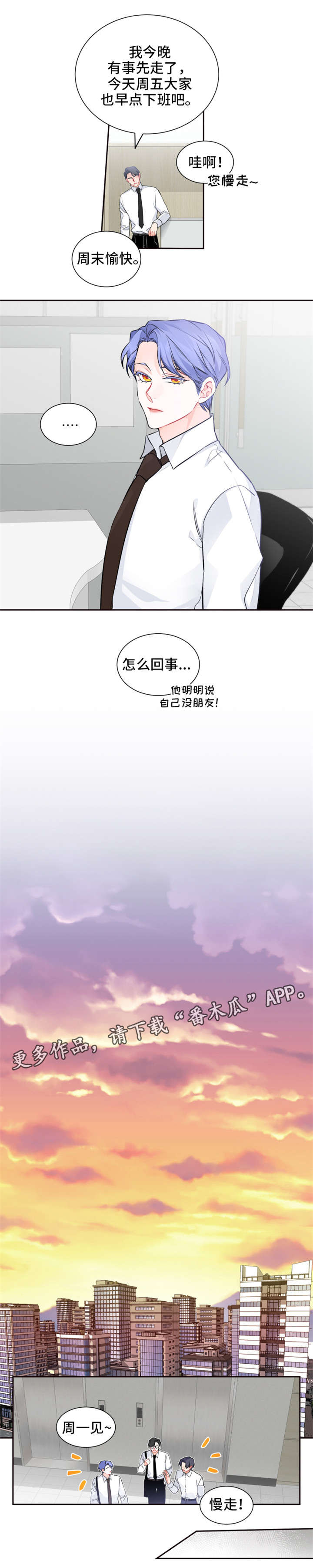 深圳福田连夜拆不锈钢盲道漫画,第21章：不满1图