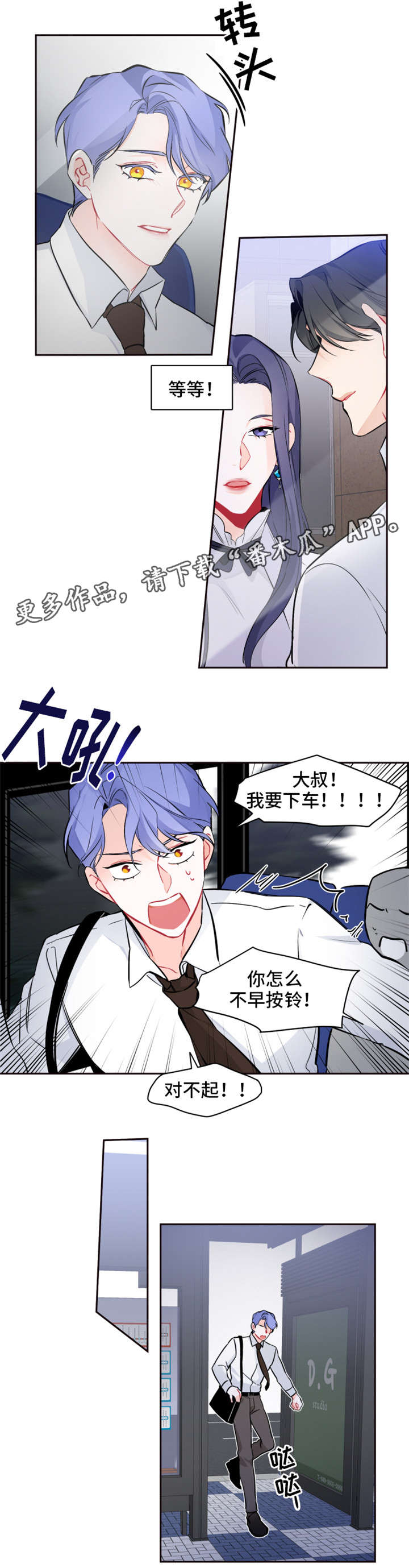 深圳新增确诊人数漫画,第22章：撞见1图