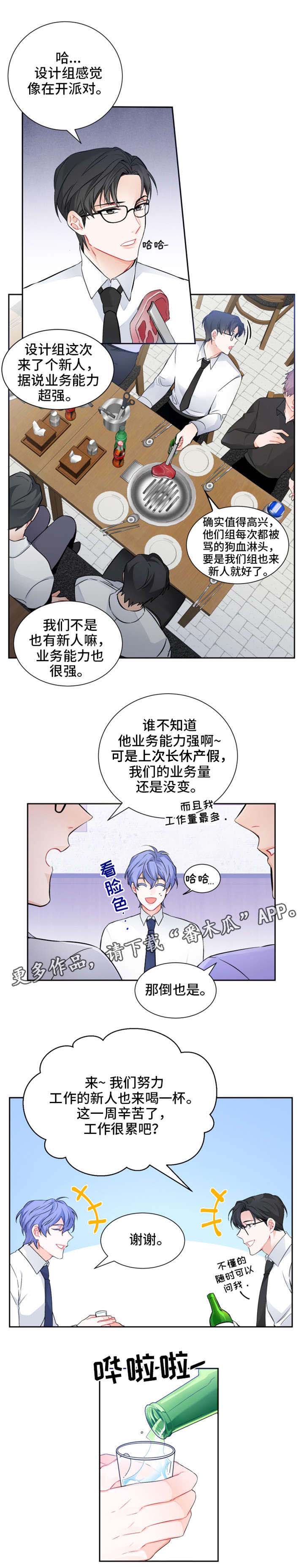 深恋晚来短剧全集漫画,第7章：聚餐2图