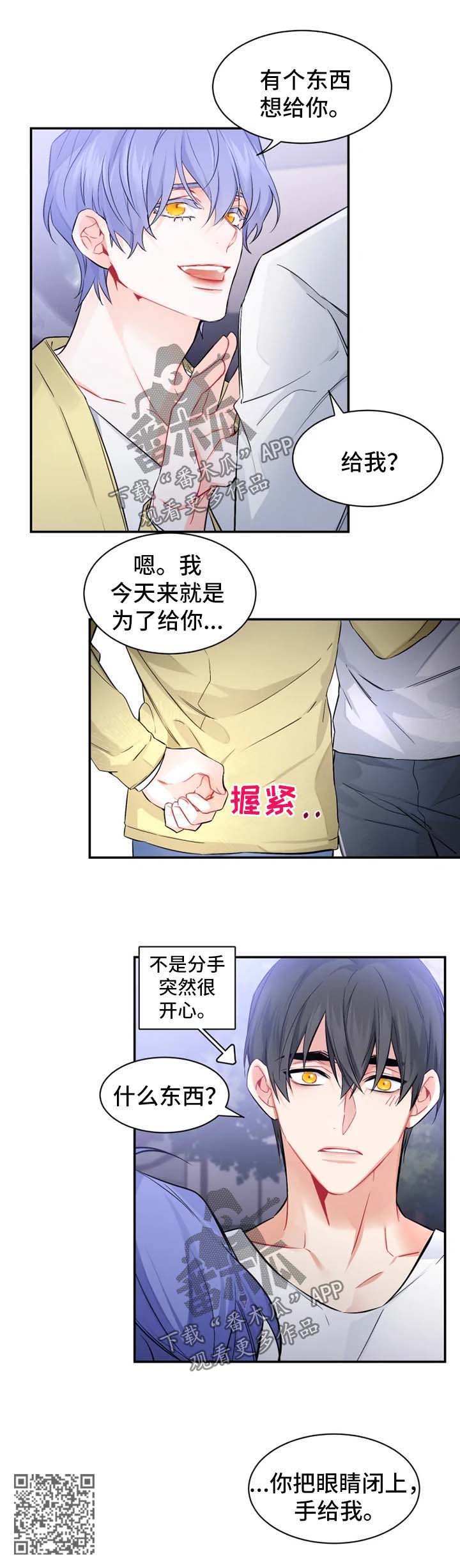 深夜食堂漫画,第36章：番外：我爱你2图