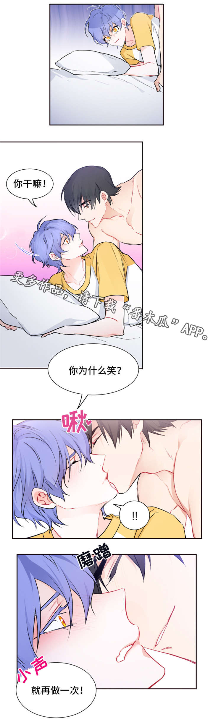 深渊之吻是什么意思漫画,第17章：做吧1图