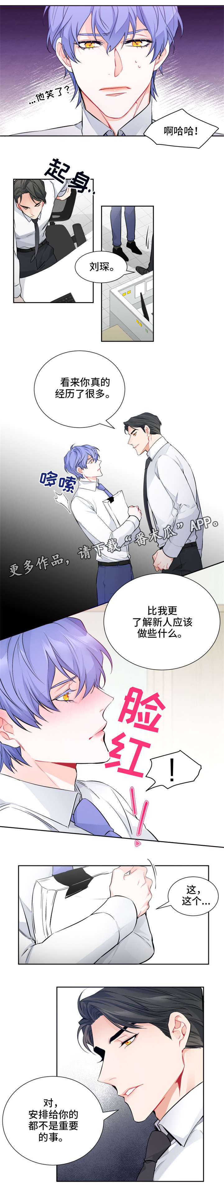 深海漫画,第5章：别干了1图