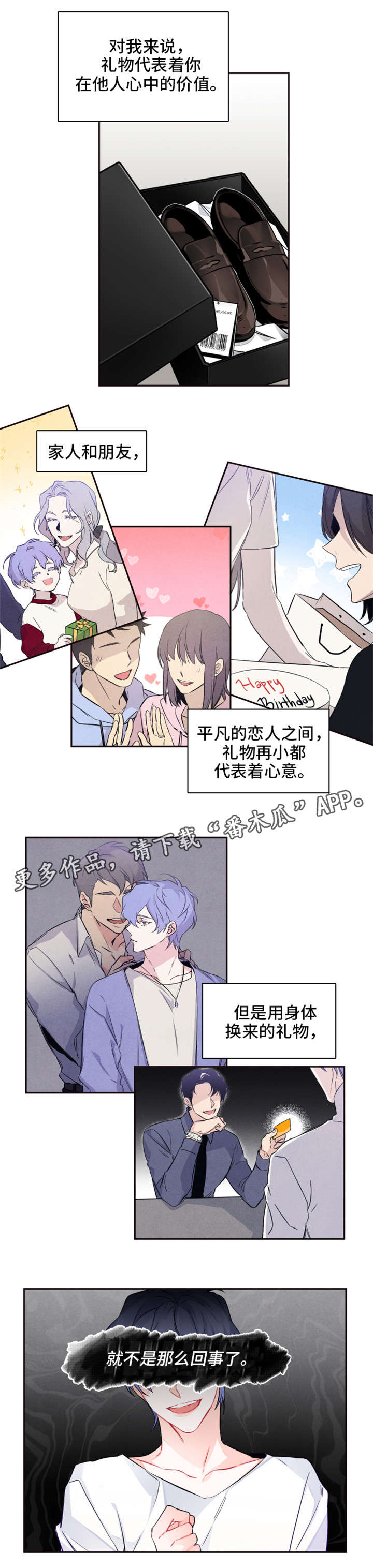 深恋晚来短剧全集漫画,第21章：不满1图