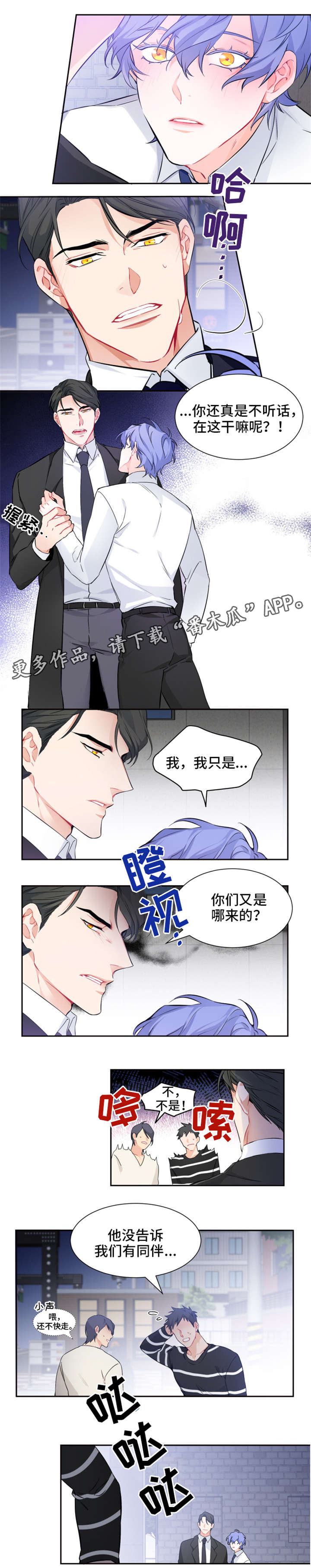 深丽安指纹锁漫画,第9章：不用1图