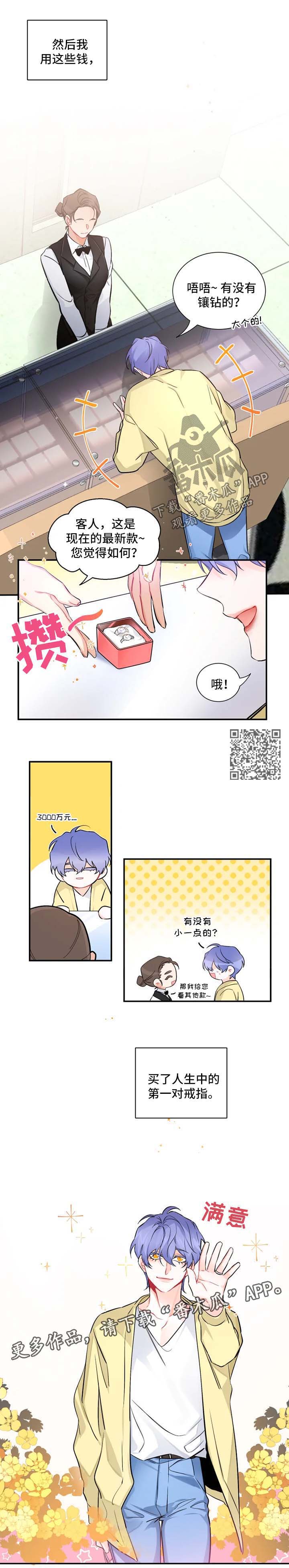 深圳将取消普宅和非普标准漫画,第35章：番外：有话对你说1图