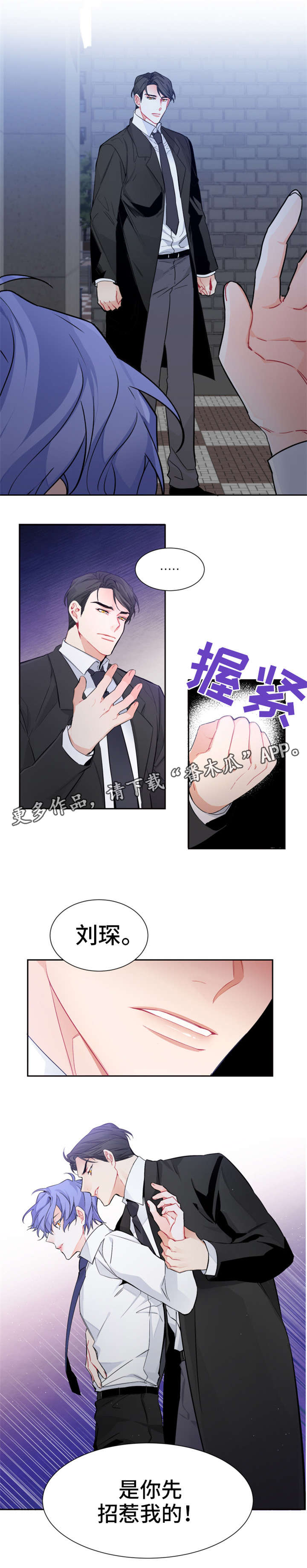 深渊之吻漫画哔哩哔哩漫画,第10章：你们好1图