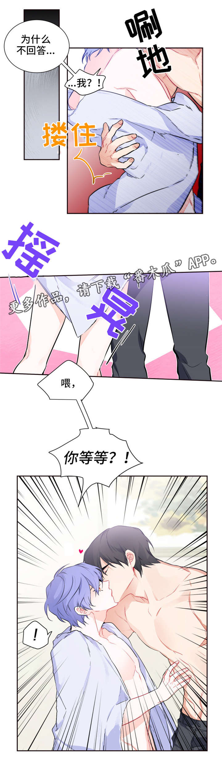 深圳疫情漫画,第26章：你期望的1图