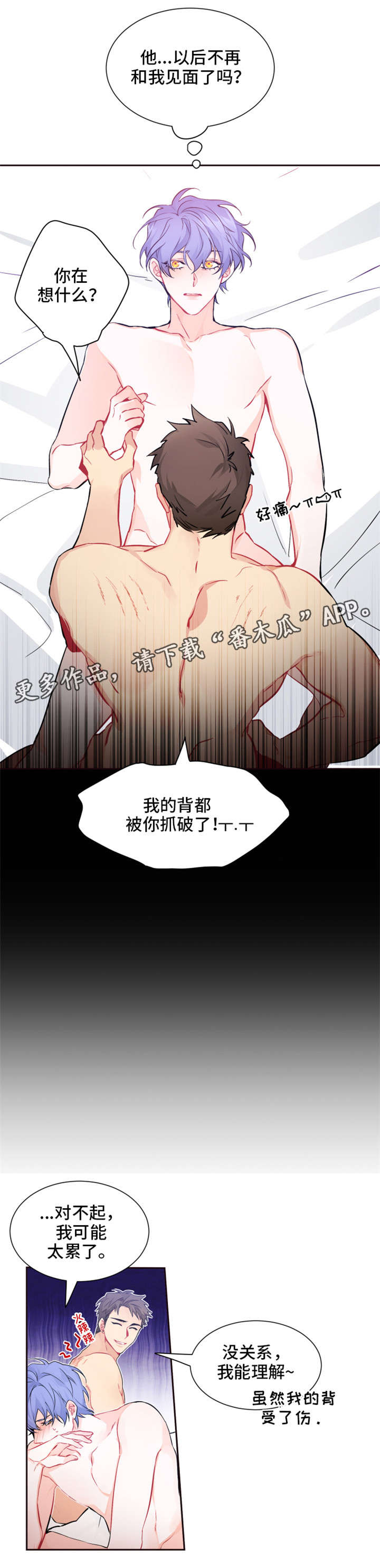 深圳二手房成交量创近4年新高漫画,第23章：隐瞒2图