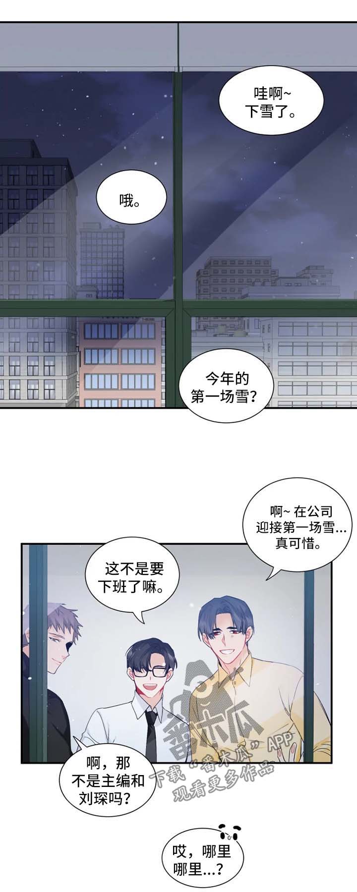 深圳福田连夜拆不锈钢盲道漫画,第32章：适应新生活1图