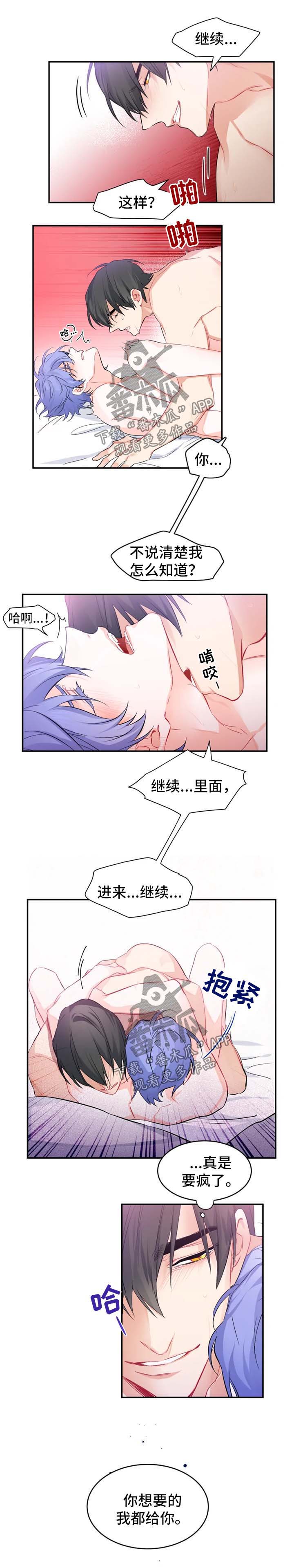 深恋晚来漫画,第32章：适应新生活2图