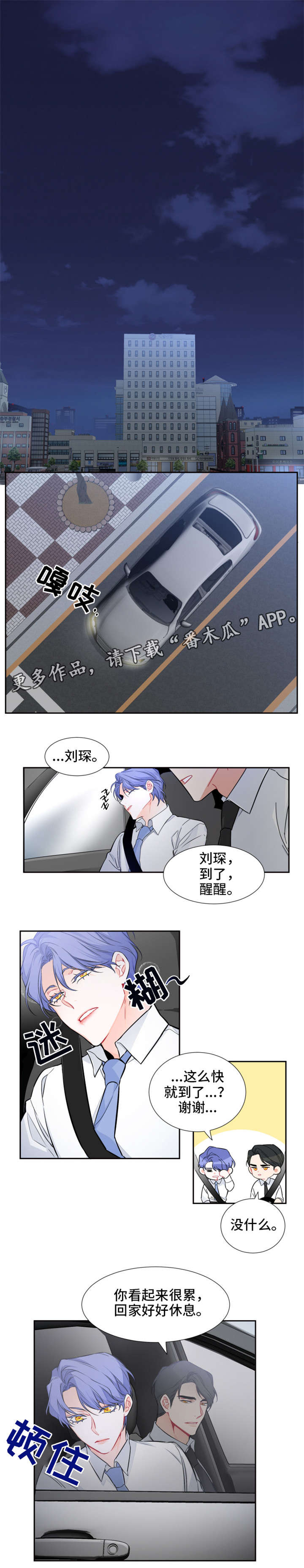 深空彼岸漫画,第15章：电影2图