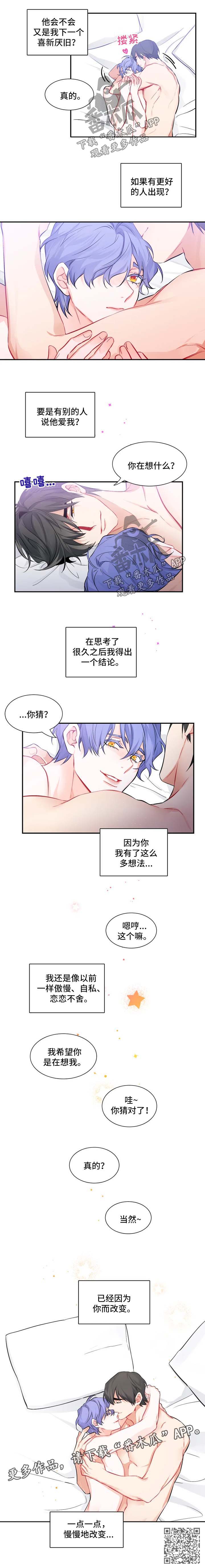 深交所：重点监控风险警示股漫画,第32章：适应新生活2图