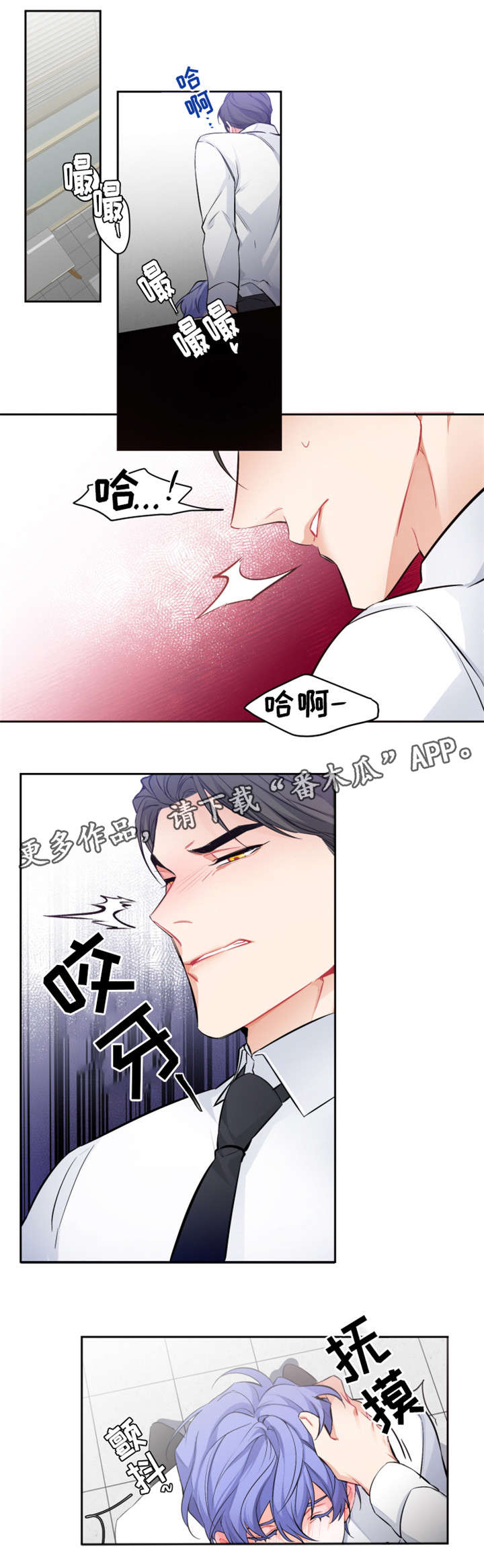 恋之渊漫画,第6章：回答2图