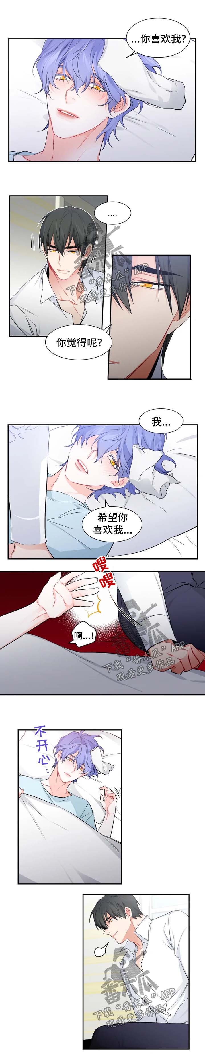 深渊之吻漫画,第30章：确认心意1图