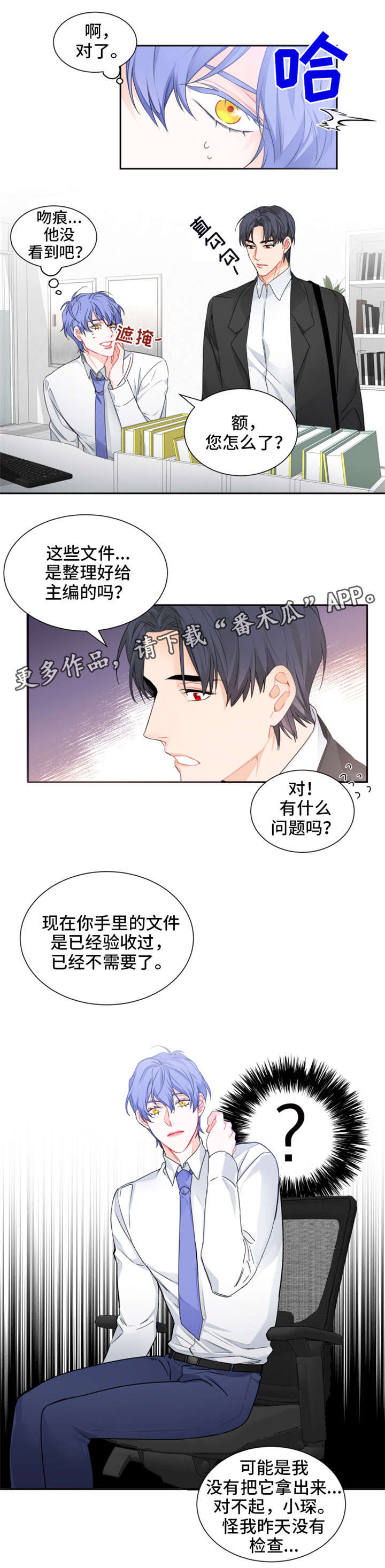 深圳二手房成交量创近4年新高漫画,第5章：别干了2图