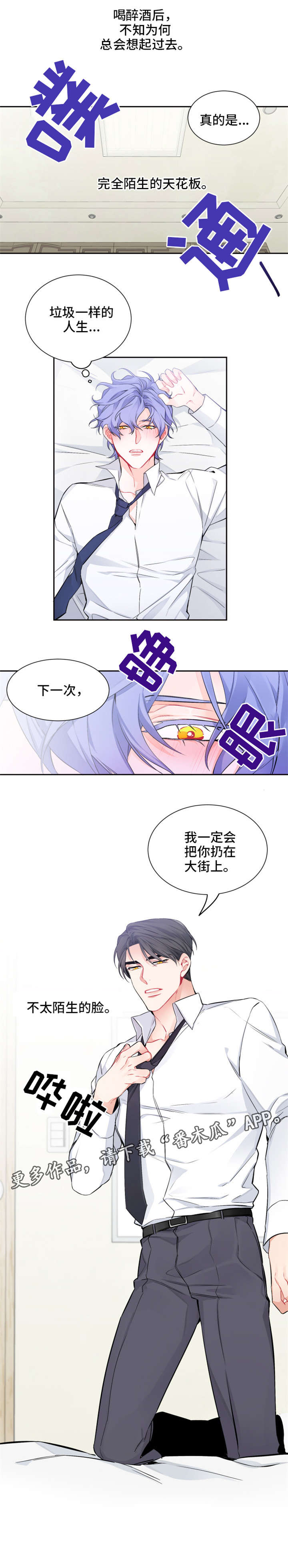 深交所发布最新公告漫画,第12章：抓狂2图