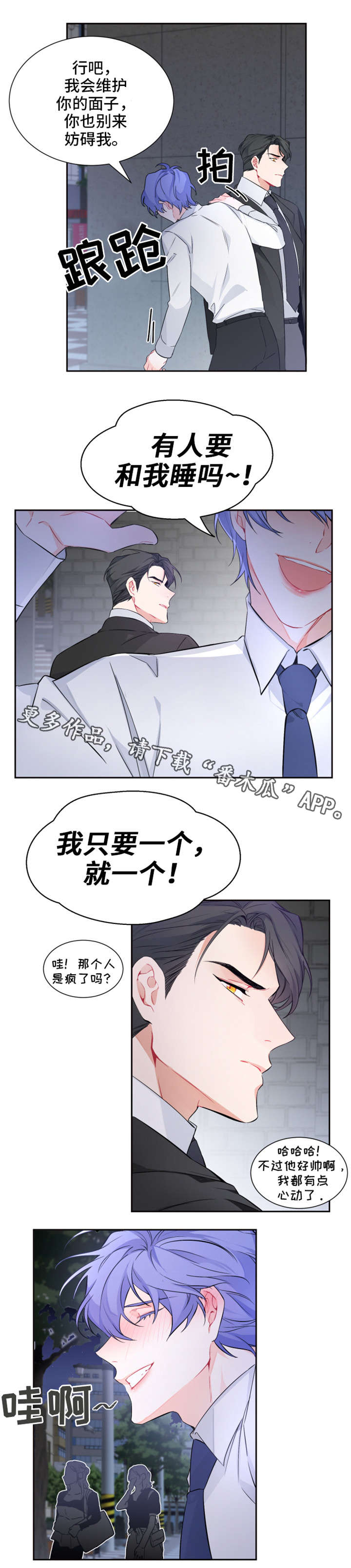 深证成指漫画,第10章：你们好2图