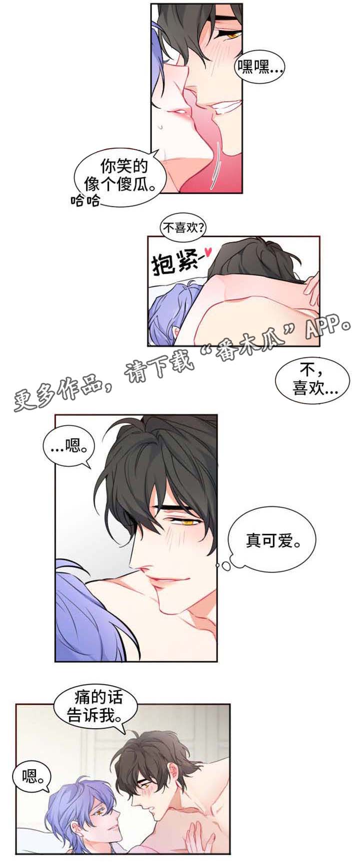 深恋晚来短剧全集漫画,第3章：麻烦2图