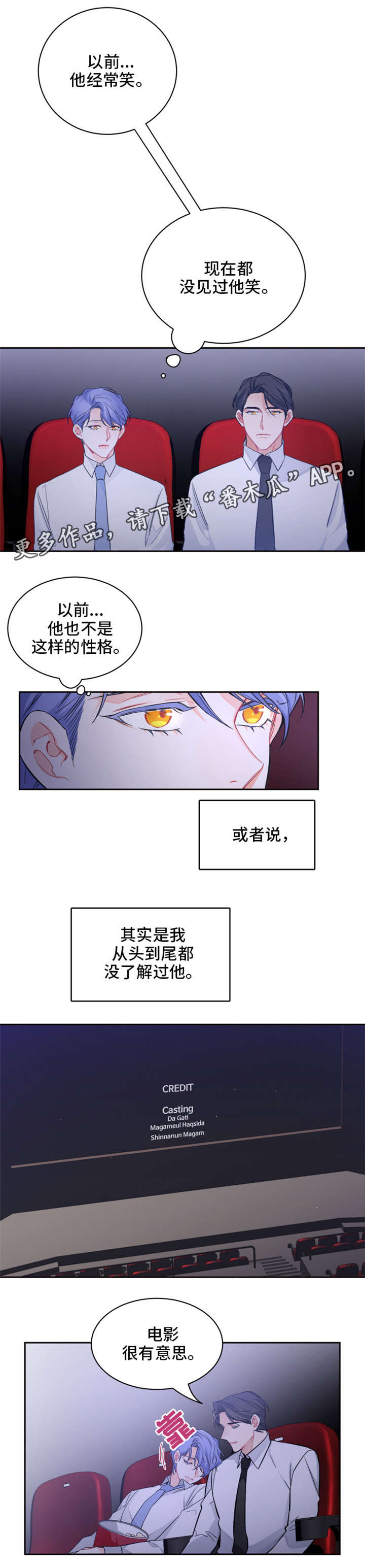 深圳最新确诊人数漫画,第15章：电影2图