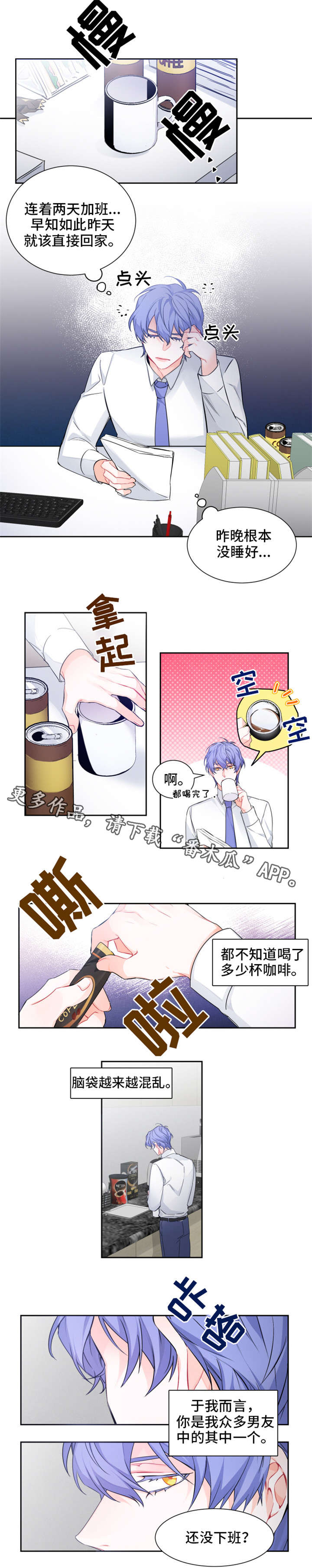 深圳市委书记：不拘一格引进人才漫画,第6章：回答1图