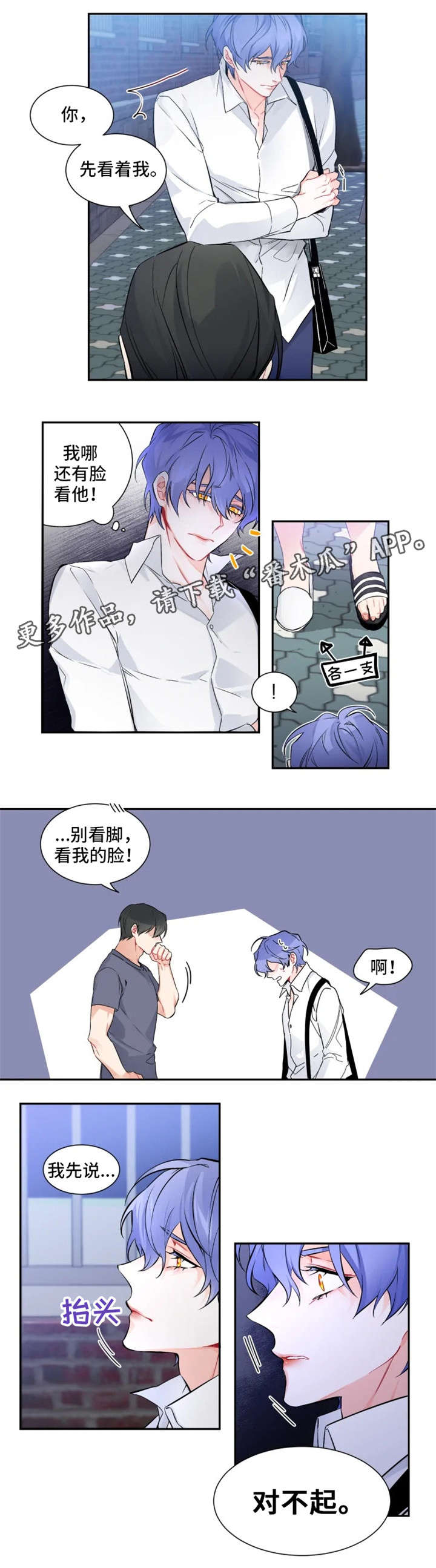 深恋之渊漫画免费观看全集漫画,第27章：对不起1图