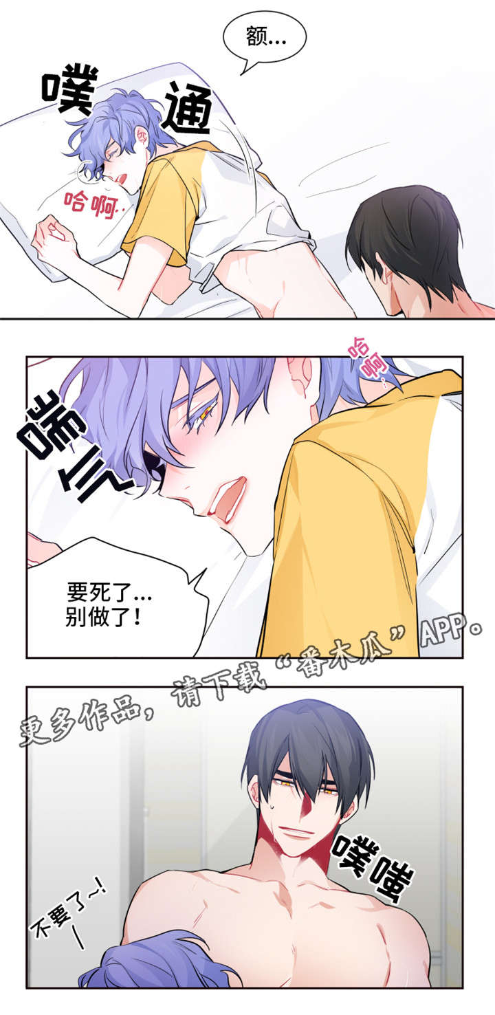 深渊之吻是什么漫画,第17章：做吧2图