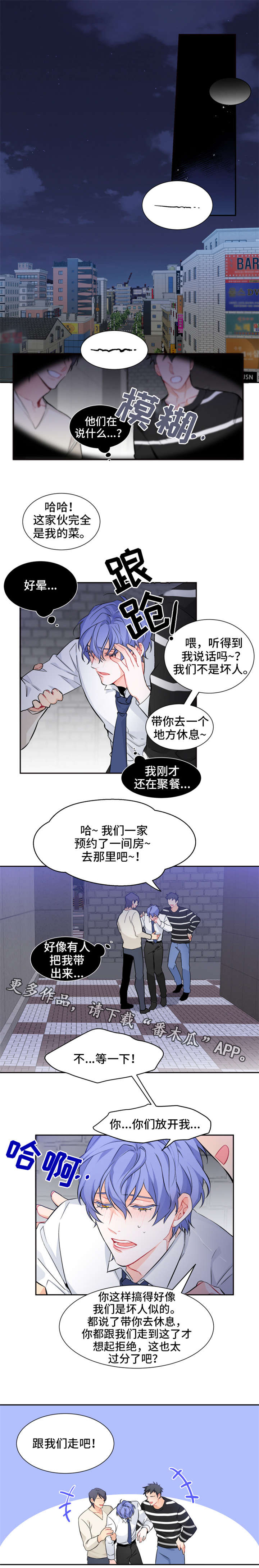 深丽安指纹锁漫画,第9章：不用1图