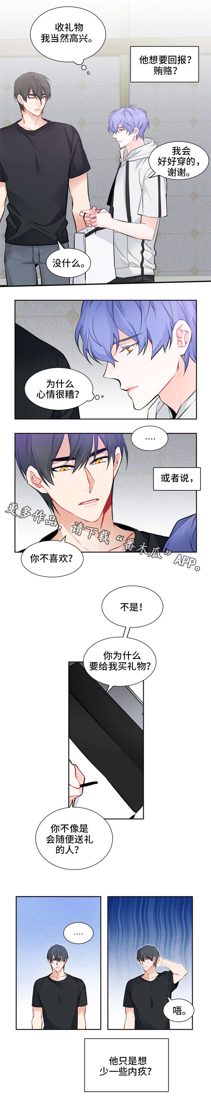 深恋晚来短剧全集漫画,第21章：不满2图