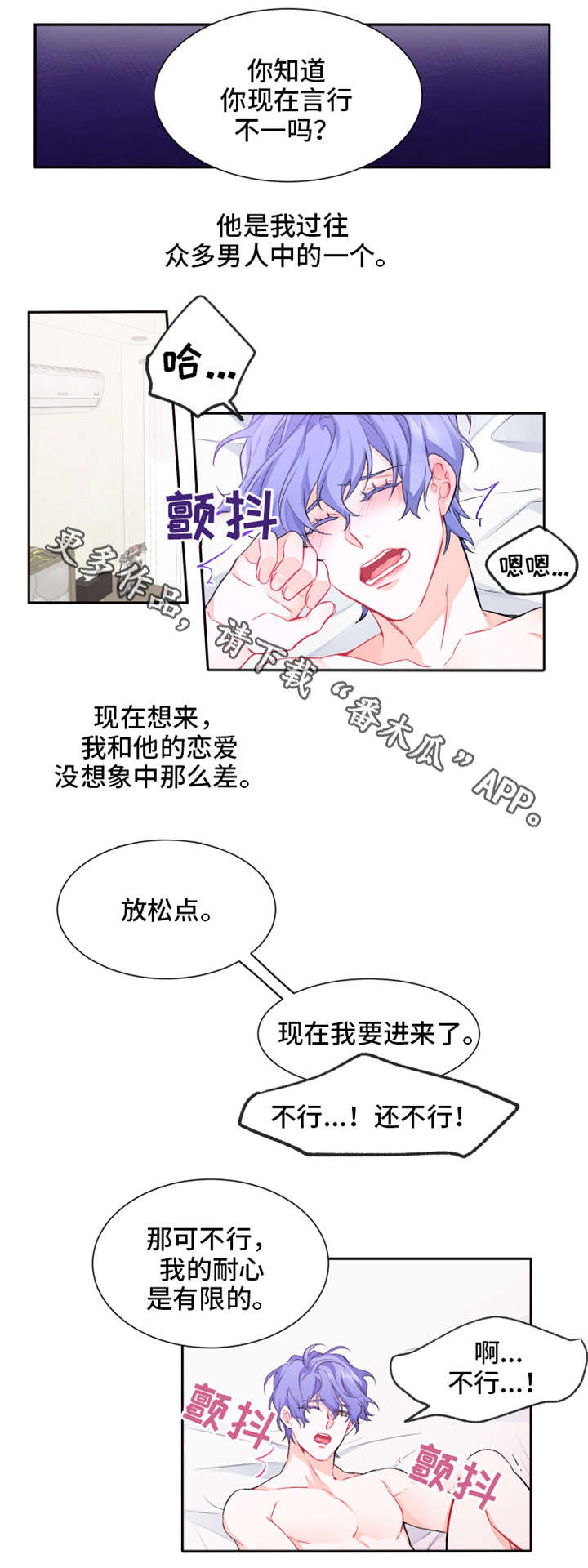 深圳最新确诊人数漫画,第12章：抓狂2图