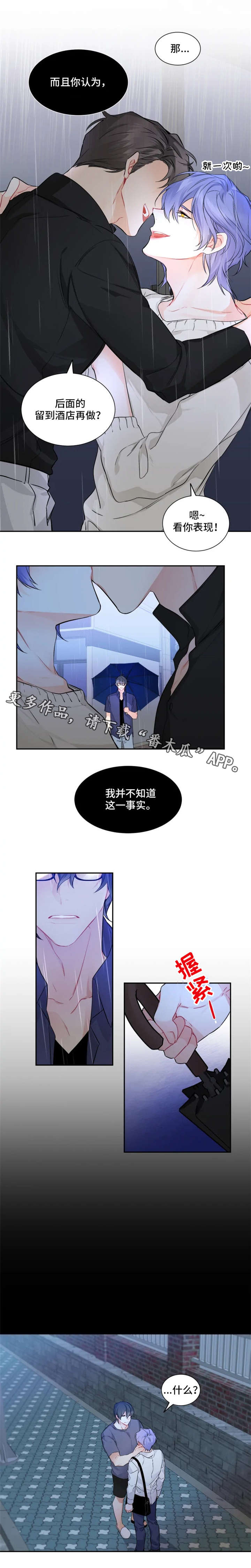 深圳市疫情最新消息漫画,第28章：好好想想2图