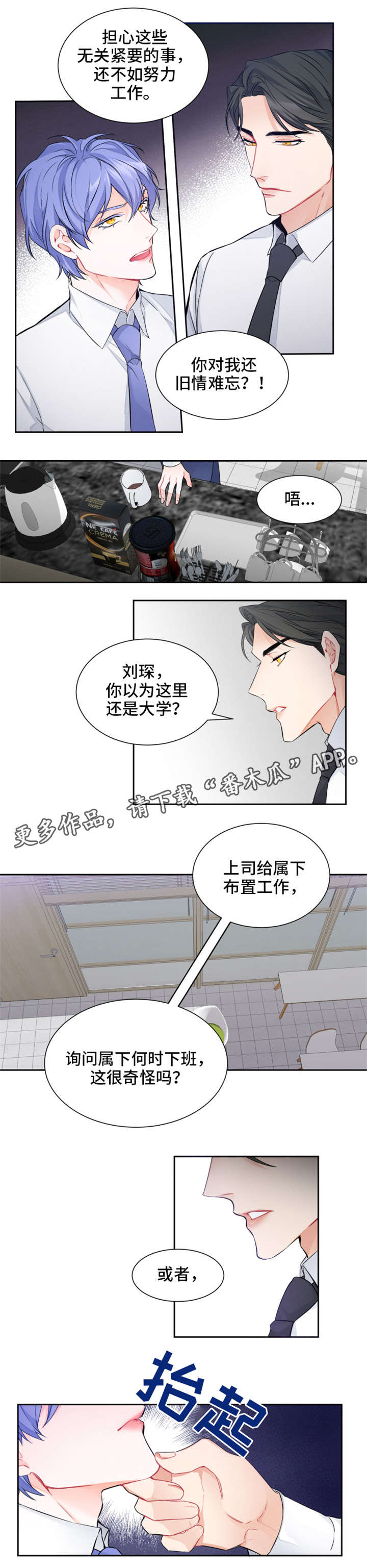 深圳市委书记：不拘一格引进人才漫画,第6章：回答1图