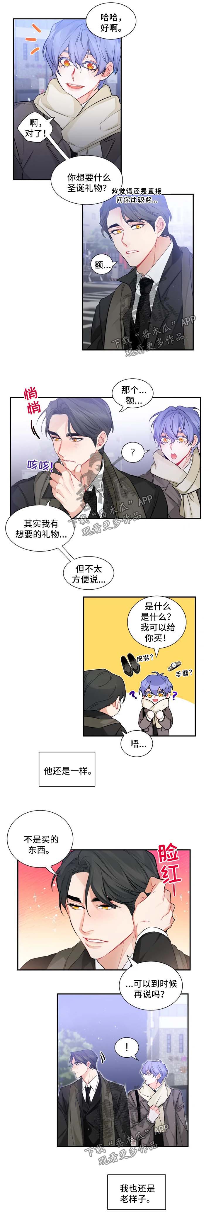 深恋之约漫画,第32章：适应新生活1图