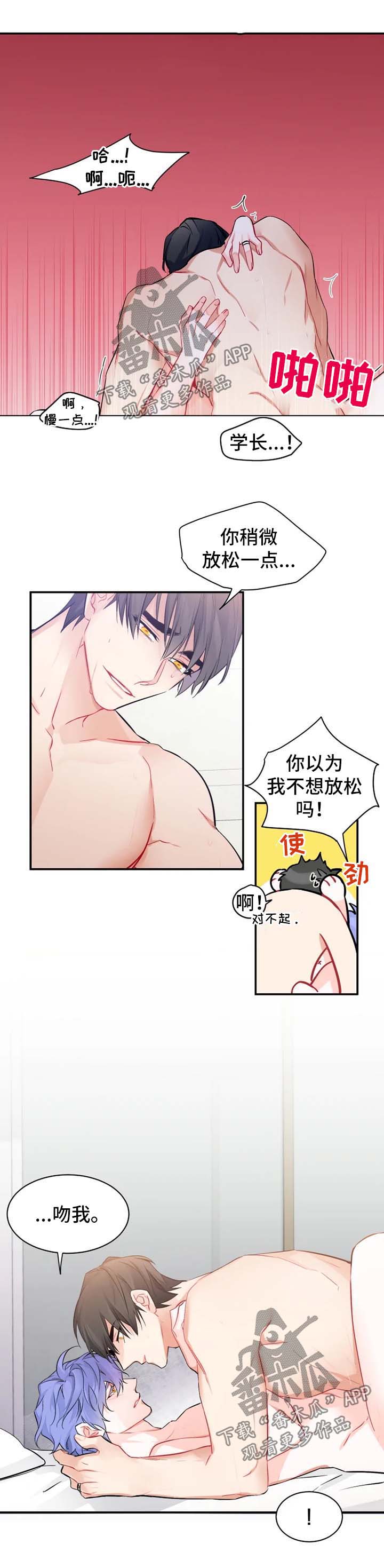 深恋之渊漫画,第37章：番外：幸福生活2图