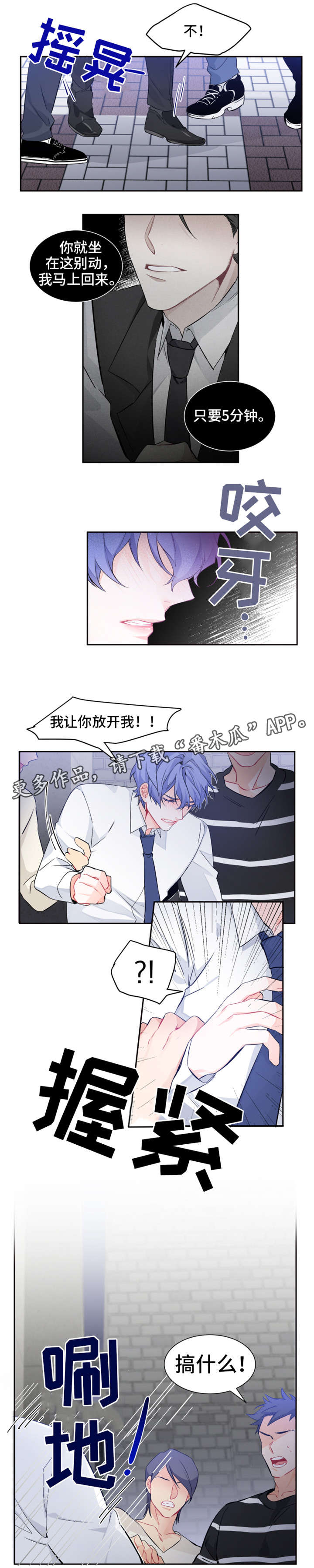 深丽安指纹锁漫画,第9章：不用2图