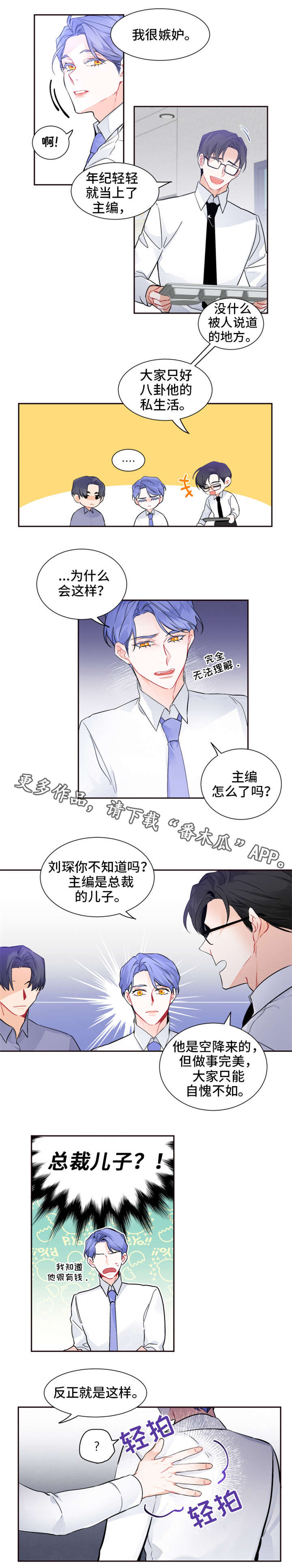 深圳最新疫情防控消息漫画,第25章：怎么办1图