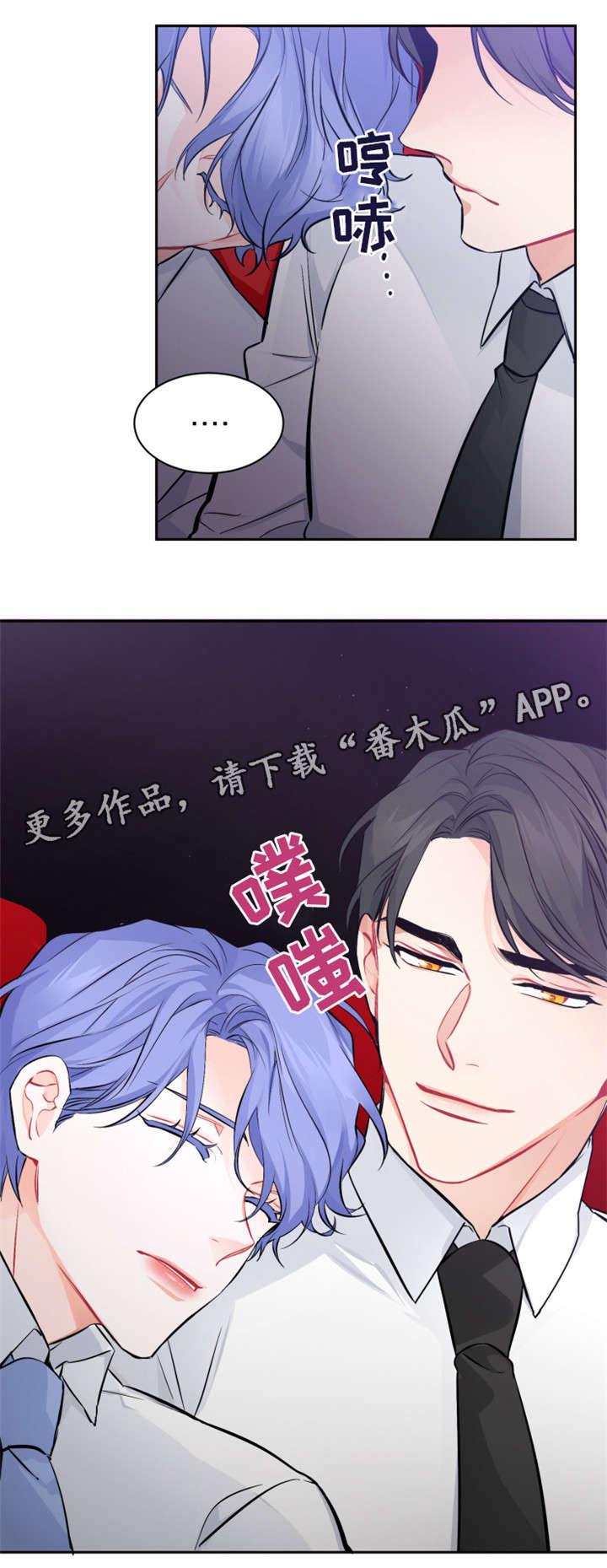 深空彼岸漫画,第15章：电影1图