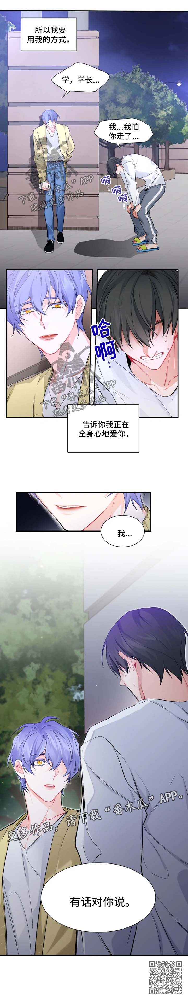 深圳将取消普宅和非普标准漫画,第35章：番外：有话对你说1图