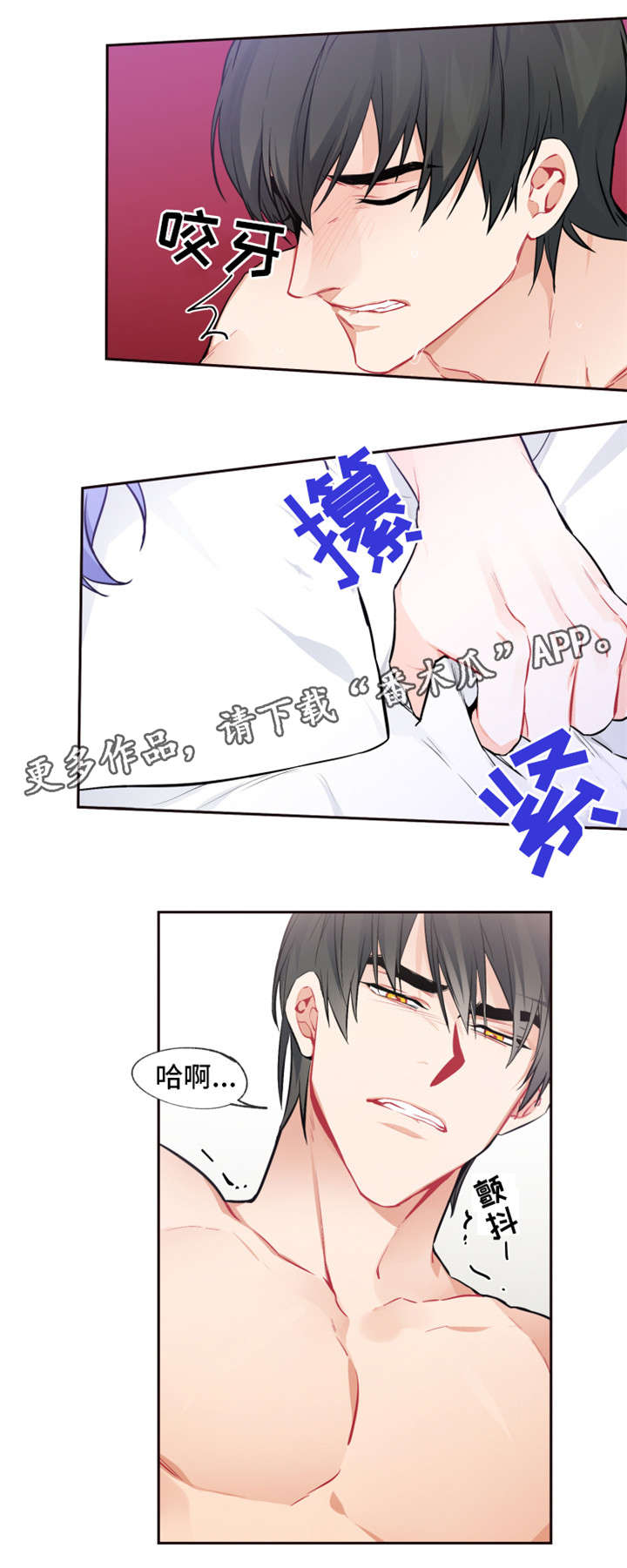 深渊之吻是什么漫画,第17章：做吧1图