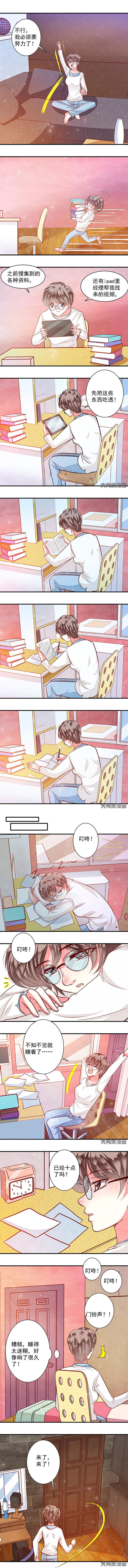 金牌主播有工资吗漫画,第72章： 来自白洁的挑衅12图