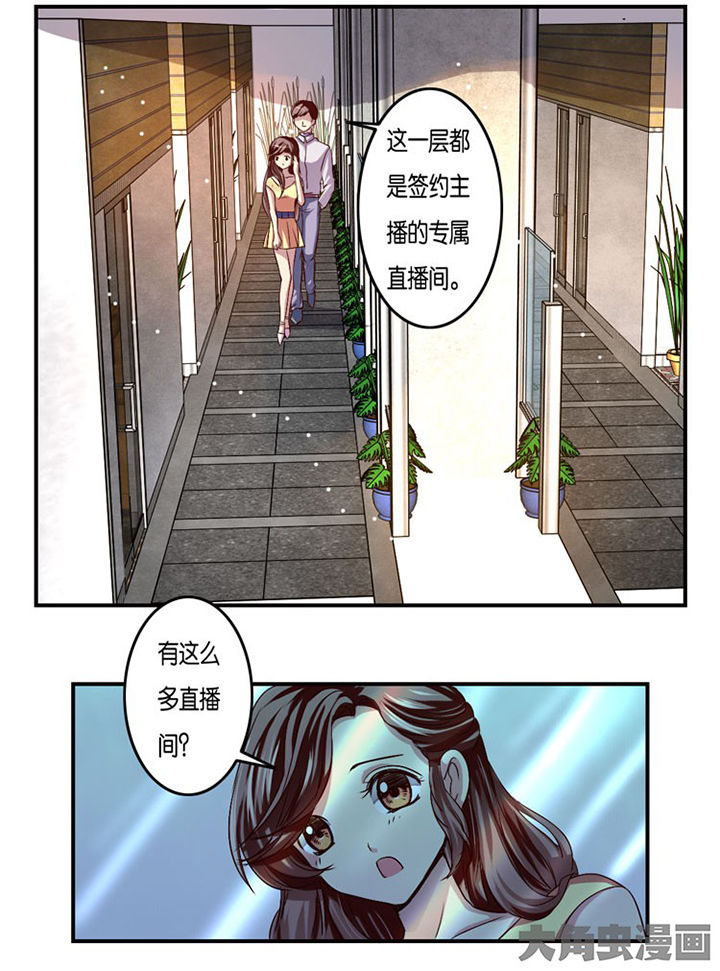 金牌主播德莱文的由来漫画,第13章：1图