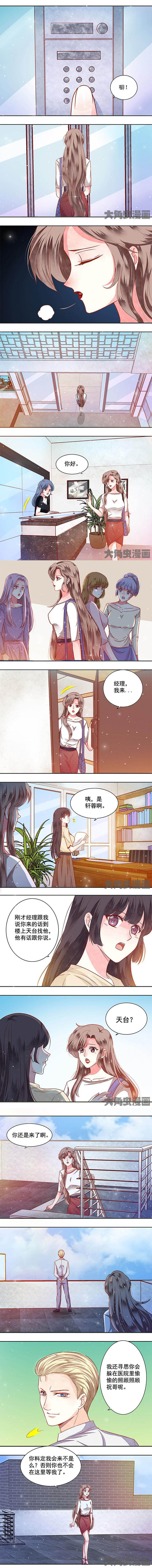 金牌主播有什么好处漫画,第65章：2图