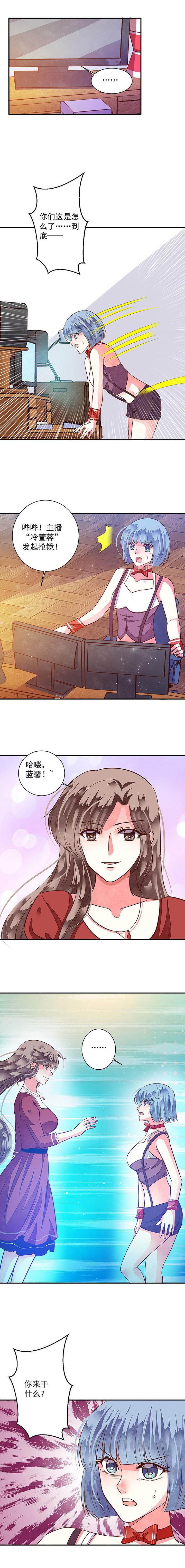 抖音签约金牌主播工资多少漫画,第81章：漂亮的反击11图