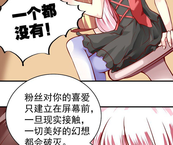 金牌主播德莱文皮肤多少钱漫画,第34章：1图