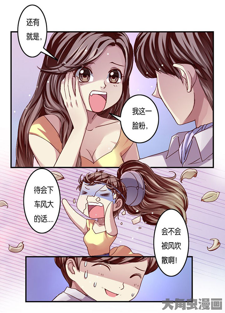 金牌主播北北视频漫画,第13章：2图