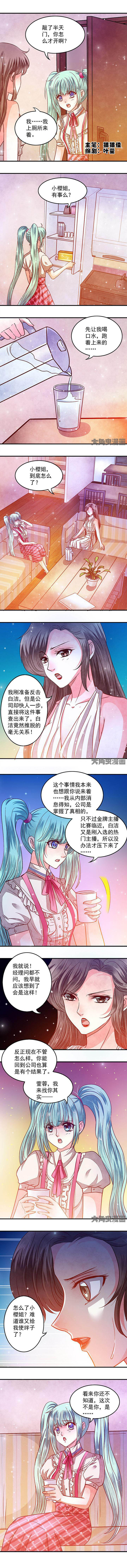 金牌主播可以解约吗漫画,第57章：1图