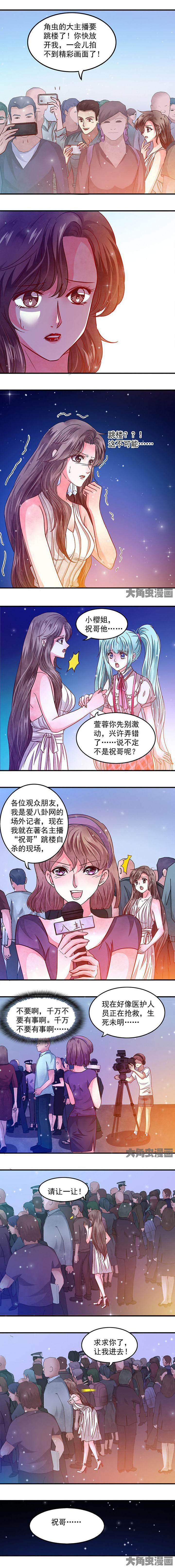 金牌主播北北视频漫画,第57章：2图